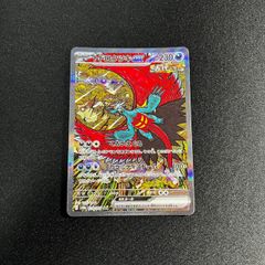 トドロクツキex SAR 218/187 ハイクラスパック テラスタルフェスex