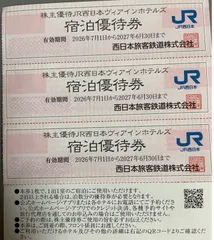 JR西日本ヴィアインホテルズ 宿泊優待券 6枚のサムネイル