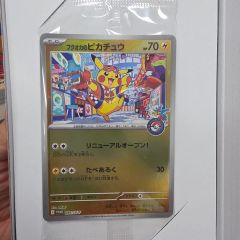 ARS AU】フクオカのピカチュウ 真贋鑑定 鑑定書なし - メルカリ