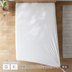 新品☆クイーンサイズ～キングサイズのびのび綿シーツ2種セット 
