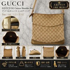 4160 GUCCI GGキャンバス ショルダーバッグ ベージュ クロスボディ 