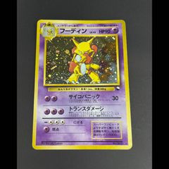 PSA10】メタモン AR 197/172 1枚 - メルカリ