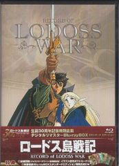 82 OVA版 ロードス島戦記 デジタルリマスター Blu-ray BOX ス - メルカリ