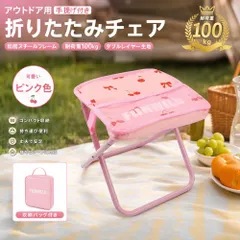 アウトドア用 手提げ付き 折りたたみチェア 加固スチールフレーム 耐荷重100kg ダブルレイヤー生地 収納バッグ付き  ピンク色のサムネイル