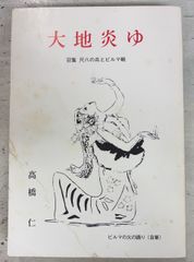 小倉百人一首帖（1970年） 松本 芳翠 高千穂書房 C290-46 - メルカリ