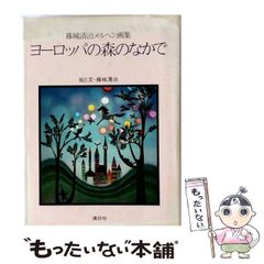 中古】 意識の諸相 下 / デイヴィッド・J・チャーマーズ、太田紘史