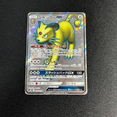 リザードン&テールナーgx rr 008/064 - メルカリ