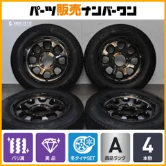 【美品 バリ溝】マッドクロス 16in 5.5J +20 PCD139.7 2023年製 ブリヂストン ブリザック DM-V3 175/80R16 スズキ JB64 JB23 ジムニーのサムネイル