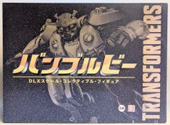 three A トランスフォーマー バンブルビー ジャンク品 - メルカリ