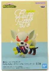 2026年最新】僕のヒーローアカデミア Fluffy Puffy～デクシープ