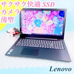 初心者おすすめ✨️Lenovo 薄型ノートパソコン 綺麗なアイアングレー✨動作良好SSD128GB メモリ8GB フルHD DVD Bluetooth WEBカメラ zoom 在宅ワーク 学習用 タイピング練習 初期設定済み すぐ使える✨️1535のサムネイル