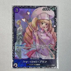 (1) シャーロット・プリン プロモ フラッグシップバトル 未開封 OP08-067のサムネイル