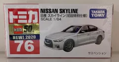 タカラトミー トミカ赤箱ベトナム製 日産 スカイライン (初回特別仕様) 76のサムネイル