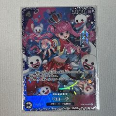 美品 ペローナ エクストラグランドバトル 未開封 フラッグシップ