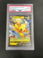 PSA10】ピカチュウV 001/024 スタートデッキ100 コロコロコミックVer