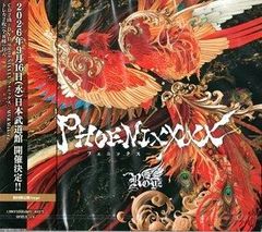 キズ / キズ 単独公演「焔」2025.1.6 日本武道館 / 通常盤 / DVD+CD