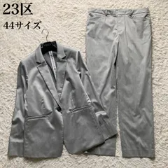 23区 ニジュウサンク オンワード樫山 ストレッチ セットアップ スーツ テーラードジャケット ストレートパンツ 上下 シングル 1ボタン グレー 大きいサイズ44 XL 13号 ゆったり 通勤 オフィス ビジネス フォーマル 春夏 良品のサムネイル
