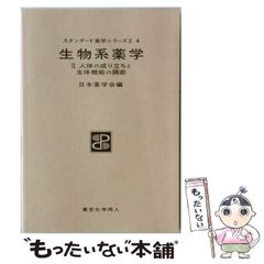 【中古】 アメリカの選択、日本の選択/文芸社/船越健裕 中古】 アメリカの選択、日本の選択 / 船越 健裕 / 文芸社 - メルカリ