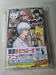 銀魂 3年Z組銀八先生 願書 小説 3 チュ・ハンニョン(JU HAKNYEON) z 半のサムネイル