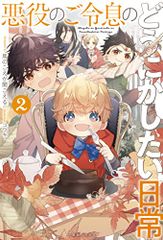 うそつきと狼 やまち BL漫画 - メルカリ