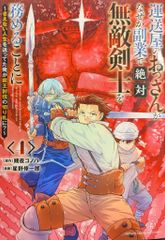 日本一ソフトウェア 販促用 勇者死す。(PS VITA) B2ポスター - メルカリ