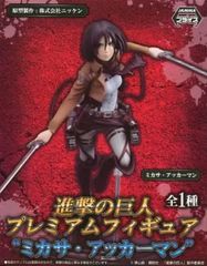 フィギュア ミカサ・アッカーマン 「進撃の巨人」 プレミアムフィギュア”ミカサ・アッカーマン”【10日以内発送】