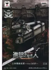 フィギュア 立体機動装置 ver.MSP -LEVI- 「進撃の巨人」【10日以内発送】のサムネイル