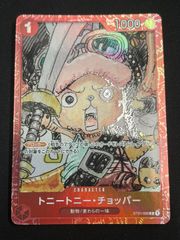 ワンピースカード トニートニー・チョッパー プロモ ST01-006 C - メルカリ
