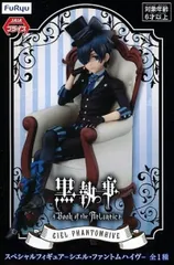 2026年最新】黒執事 Book of Murder シエル・ファントムハイヴ