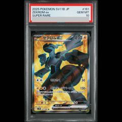 PSA10】ボーマンダex SR 119/100 1枚 - メルカリ