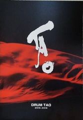 未開封・新品DRUM TAO 30周年記念DVD 3枚組 - メルカリ