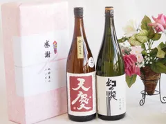 日本酒純米吟醸感謝の贈り物デラックスボックス2本セット(早川酒造部 天慶純米吟醸(三重県) 皇国晴酒造 幻の瀧純米吟醸(富山県)) 1800ml×2本のサムネイル