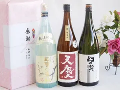 日本酒純米吟醸感謝の贈り物デラックスボックス3本セット(丸彦酒蔵 三重の寒梅純米吟醸(三重県) 早川酒造部 天慶純米吟醸(三重県) 皇国晴酒造 幻の瀧純米吟醸(富山県)) 1800ml×3本のサムネイル