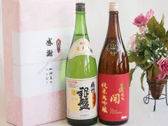 日本酒純米大吟醸感謝のデラックス贈り物ボックス2本セット(あさ開純米大吟醸(岩手県) 銀盤酒造 播州 銀盤純米大吟醸(富山県)) 1800ml×2本のサムネイル