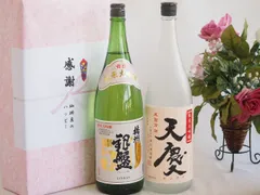 日本酒純米大吟醸感謝のデラックス贈り物ボックス2本セット(早川酒造部 天慶純米大吟醸(三重県) 銀盤酒造 播州 銀盤純米大吟醸(富山県)) 1800ml×2本のサムネイル