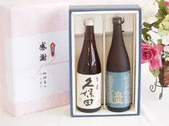 日本酒本醸造感謝の贈り物ボックス2本セット(久保田 百寿造(新潟県) 立山特別本醸造(富山県)) 720ml×2本のサムネイル
