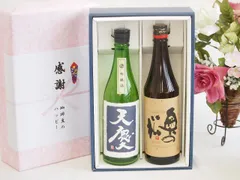 日本酒吟醸感謝の贈り物ボックス2本セット(早川酒造部 天慶(三重県) 奥の松あだたら吟醸(福島県)) 720ml×2本のサムネイル