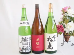 麗しき美人酒3本セット(東春酒造 東龍 龍田屋特別純米(愛知県) 南部美人特別純米酒(岩手県) 大和蔵酒造 雪の松島特別純米酒(宮城県)) 1800ml×3本のサムネイル