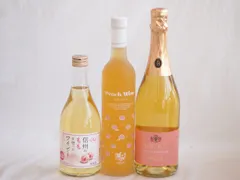桃の果実感3本セット(高畠ももワイン7度(山形県) アルプス 信州のももを使ったワインです4度(長野県) カールユング ピーチ ノンアルコールスパークリング(ドイツ)) 500ml×2本 750ml×1本のサムネイル