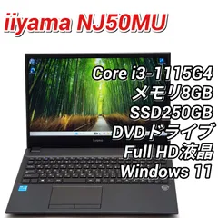 iiyama NJ50MU ノートPC ノートパソコン Core i3-1115G4/メモリ8GB/SSD250GB/15.6インチ液晶/WIndows 11のサムネイル