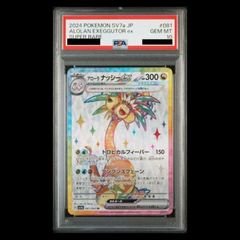 PSA10】セレビィV PROMO 175/S-P 1枚 - メルカリ