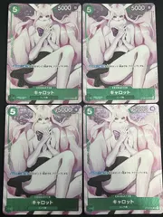 【特価4枚セット】キャロット [Japan] (R★) {緑} <OP02-029> [プレミアムカードコレクション ガールズエディション ] 日本のサムネイル