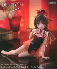 2026年最新】結城美柑 ダークネスverの人気アイテム - メルカリ