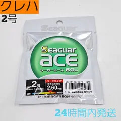 クレハ シーガーエース 2号 60m フロロカーボン100% クリアカラー ハードタイプ SEAGUAR ACE ハリスのサムネイル