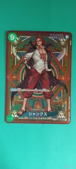 ｼｬﾝｸｽ(SP/SR)(ST16-004)