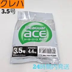 クレハ シーガーエース 3.5号 60m フロロカーボン100% クリアカラー SEAGUAR ACE ハリスのサムネイル