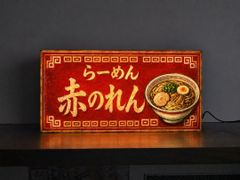 オーダー無料】やきいも 屋台 昭和レトロ 店舗 看板 置物 雑貨 ライト