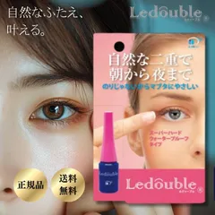 ルドゥーブル 2ml アチーブ 二重のり 二重まぶた クセ付け ふたえのり 塗るだけ アチーブ ルドゥーブル プレミアム アイプチ ひとえのサムネイル