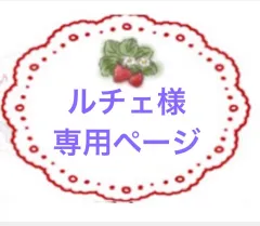 ルチェ様専用🍓冷凍いちご 🍓12kg完熟とちおとめのサムネイル
