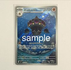 ネンドール AR MEGA 拡張パック ニンジャスピナー 090/083 - メルカリ